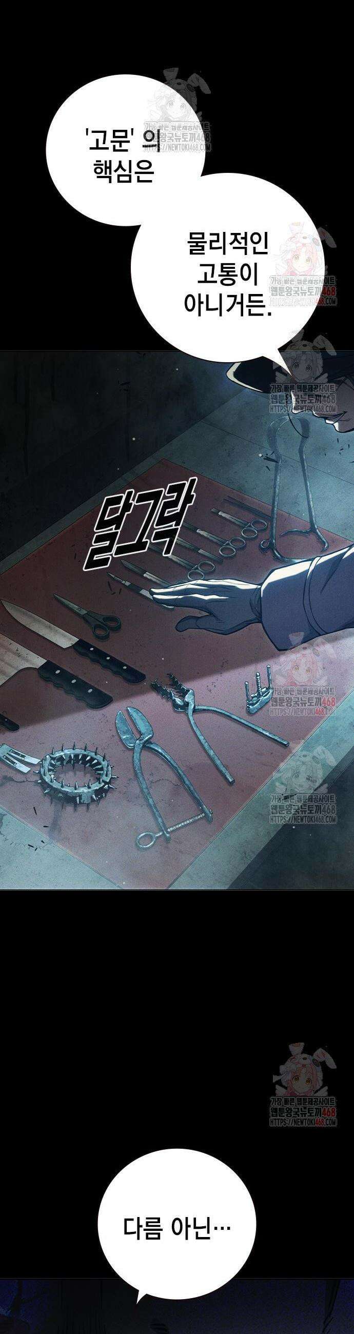 소년교도소 49화 6
