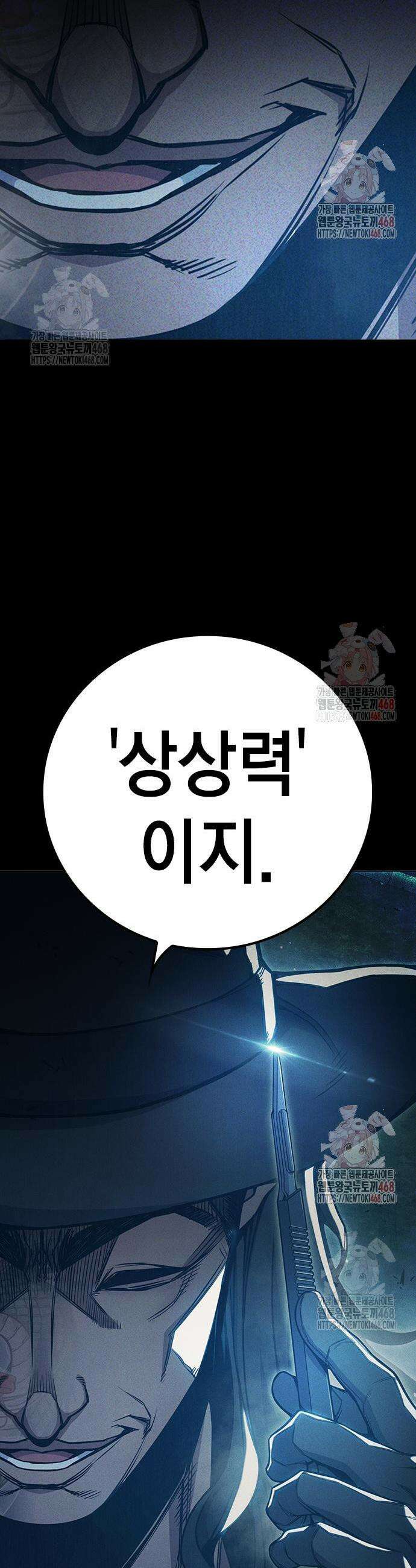 소년교도소 49화 7