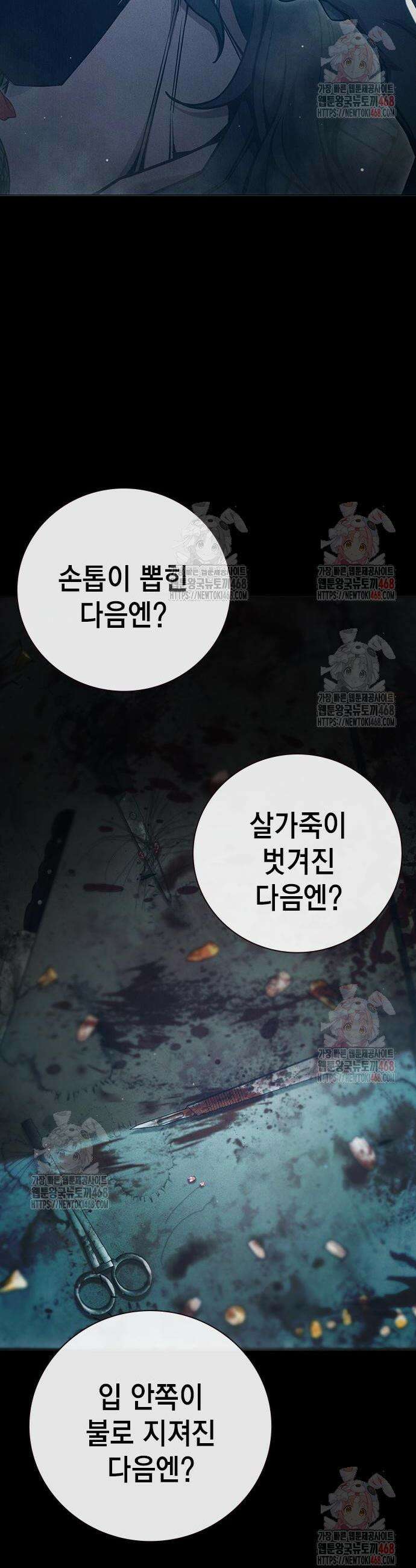 소년교도소 49화 8