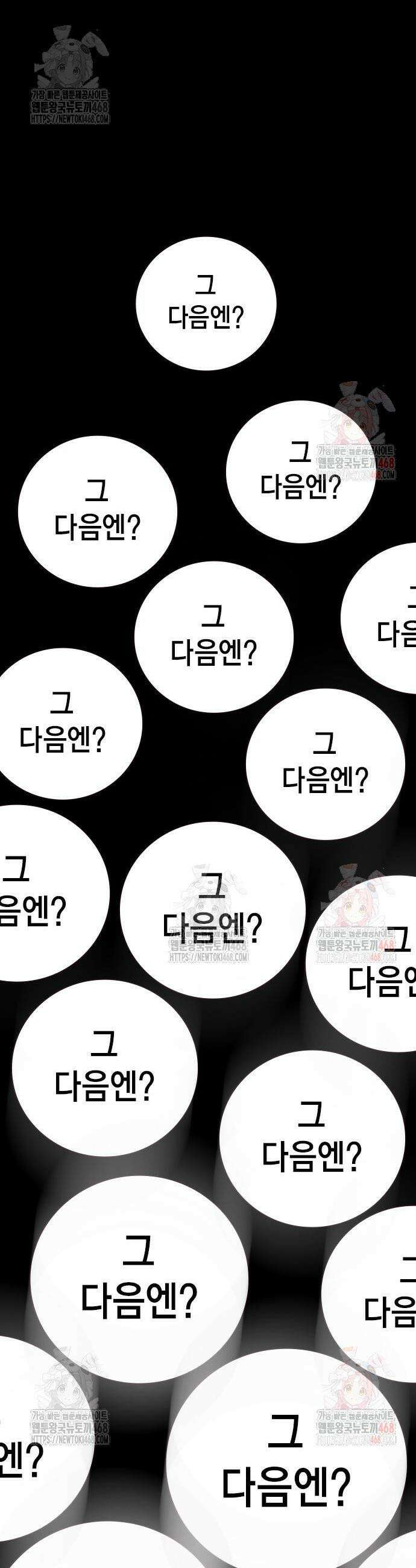 소년교도소 49화 9