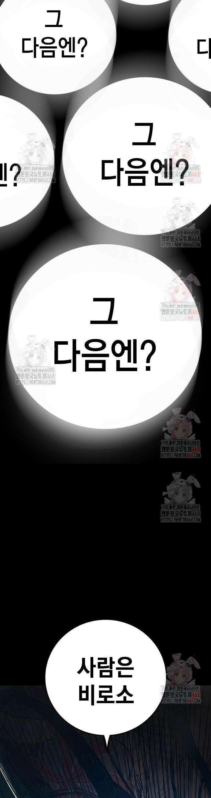 소년교도소 49화 10