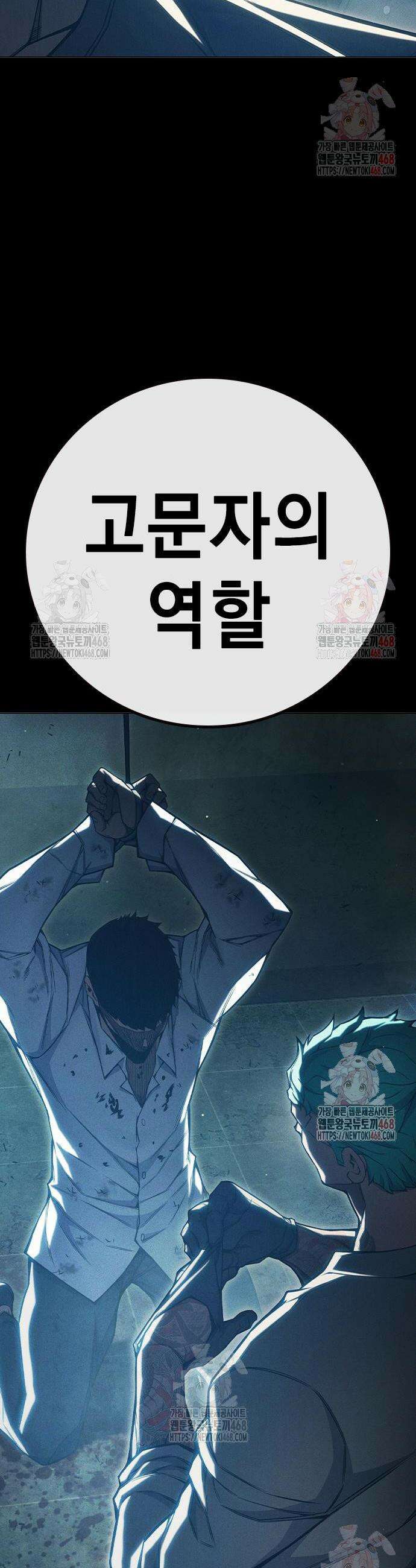 소년교도소 49화 12