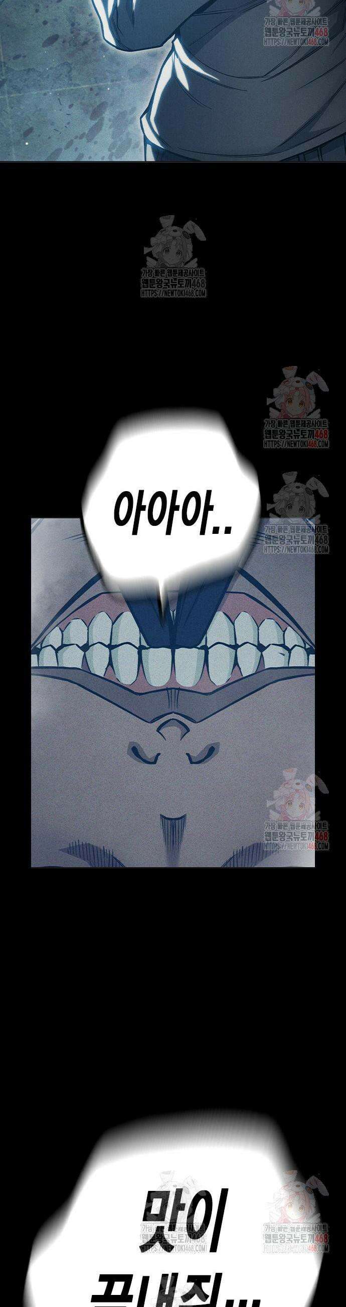 소년교도소 49화 13