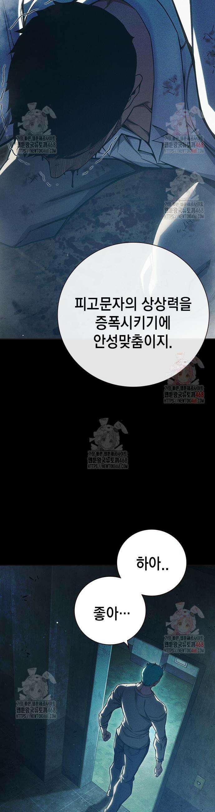 소년교도소 49화 15