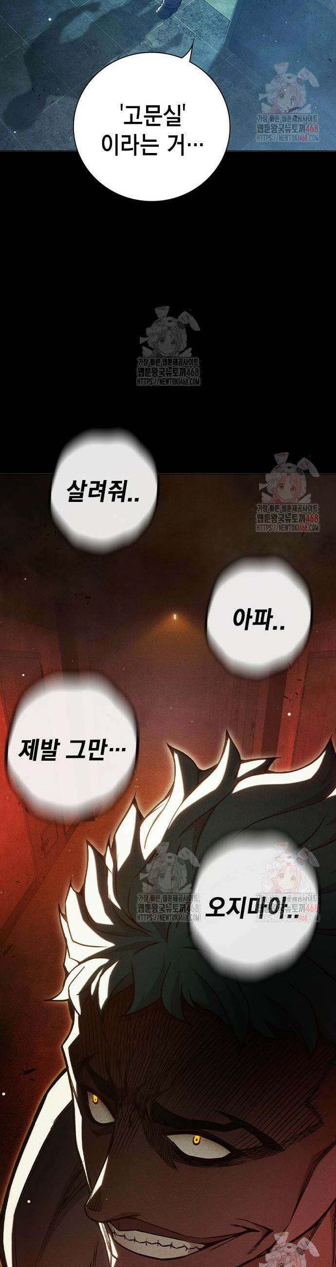 소년교도소 49화 16