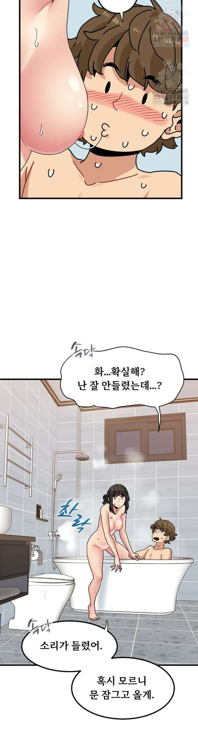 하란다고 진짜 하냐 95화 4
