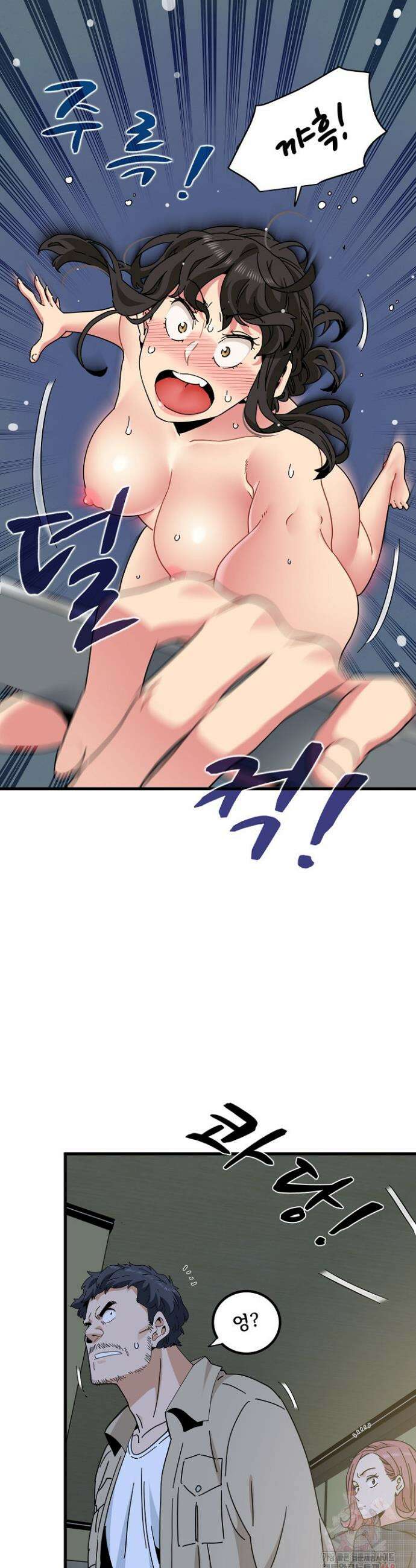 하란다고 진짜 하냐 95화 6