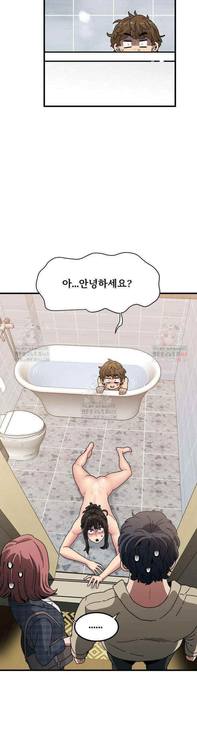 하란다고 진짜 하냐 95화 8