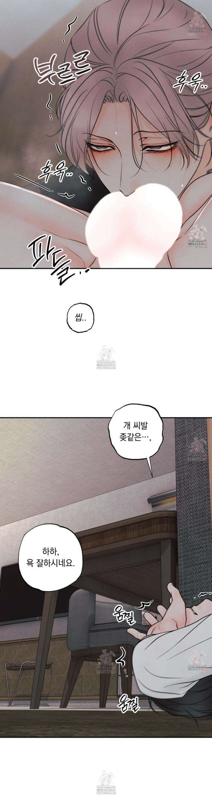 미혹의 경계 19화 6