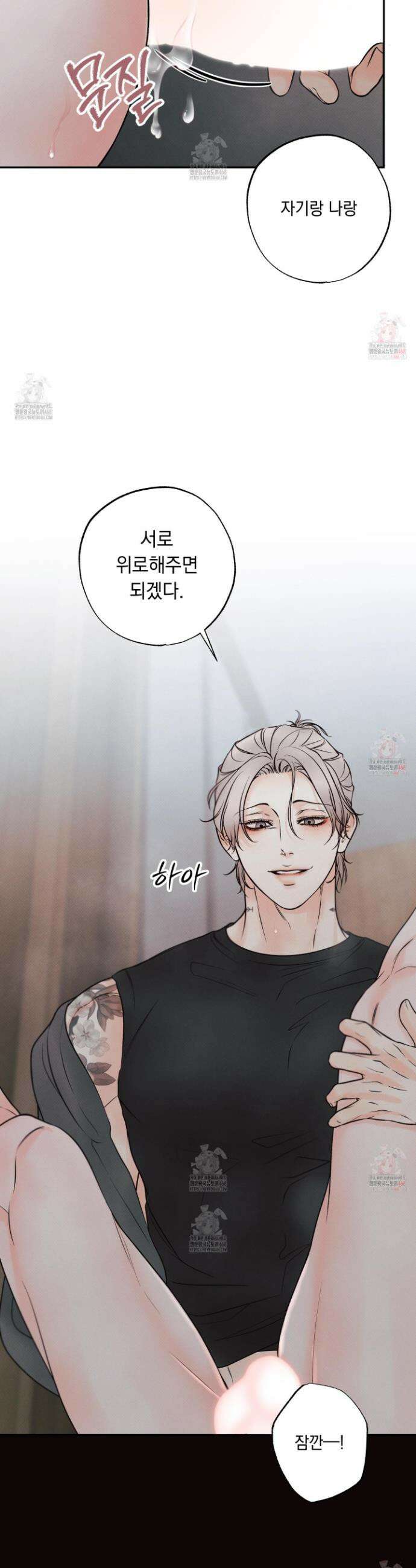 미혹의 경계 19화 9
