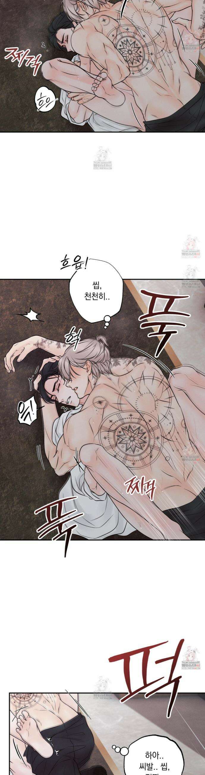미혹의 경계 19화 15