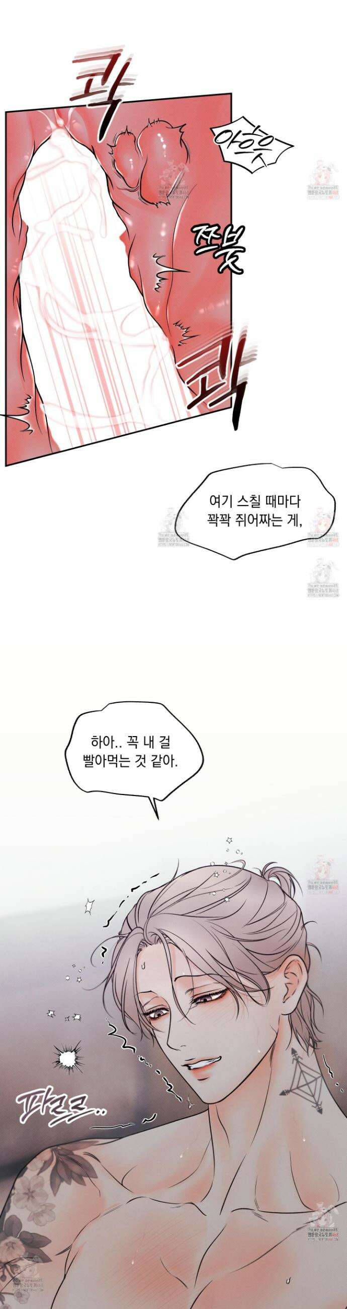미혹의 경계 19화 25