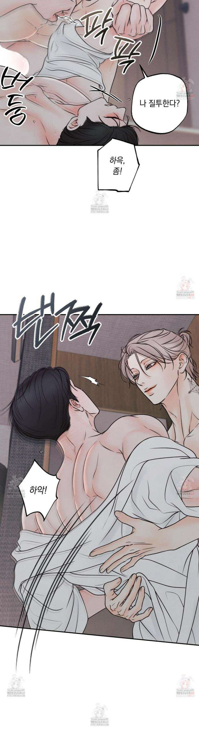 미혹의 경계 19화 29