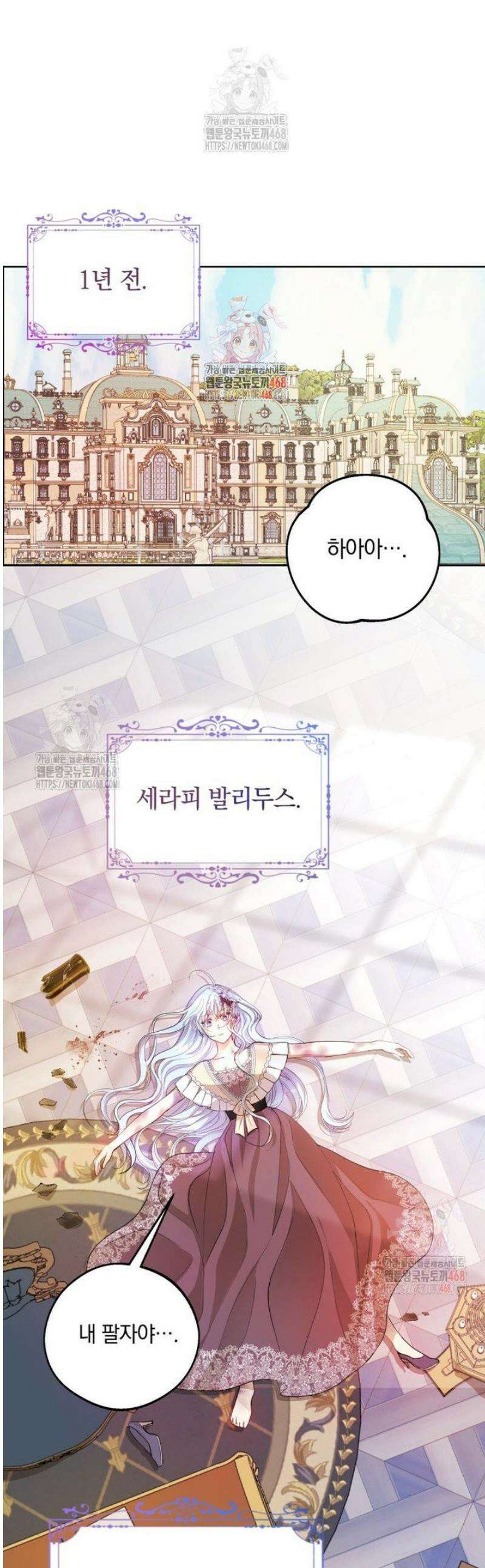 원작을 건드리면 생기는 일 2화 1