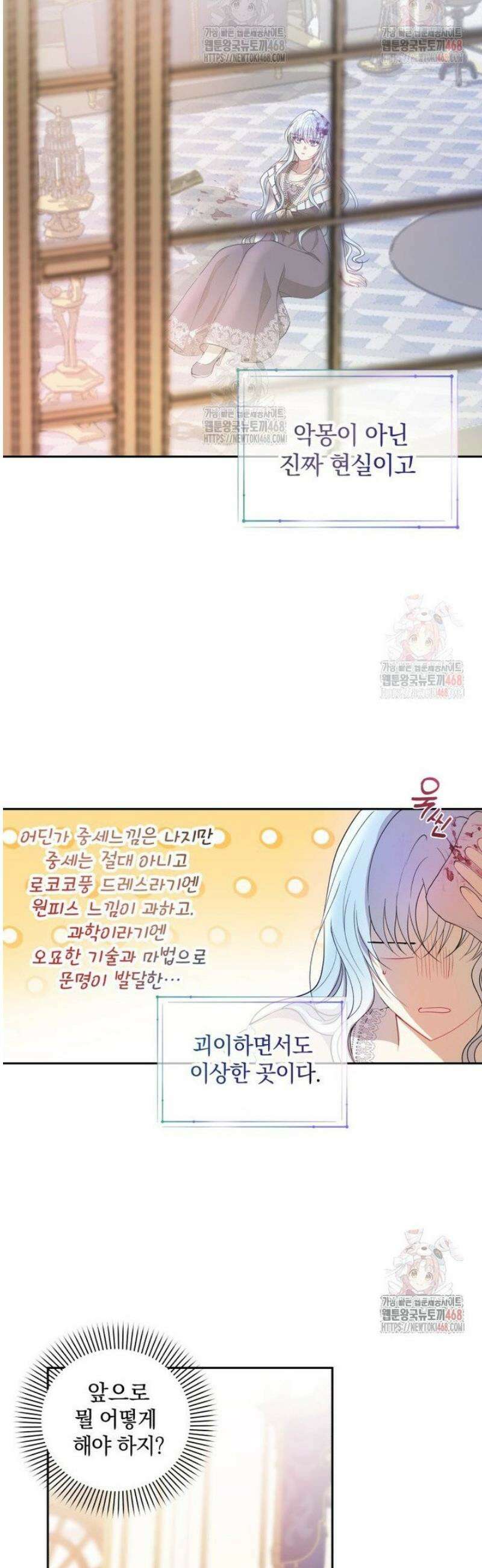 원작을 건드리면 생기는 일 2화 3
