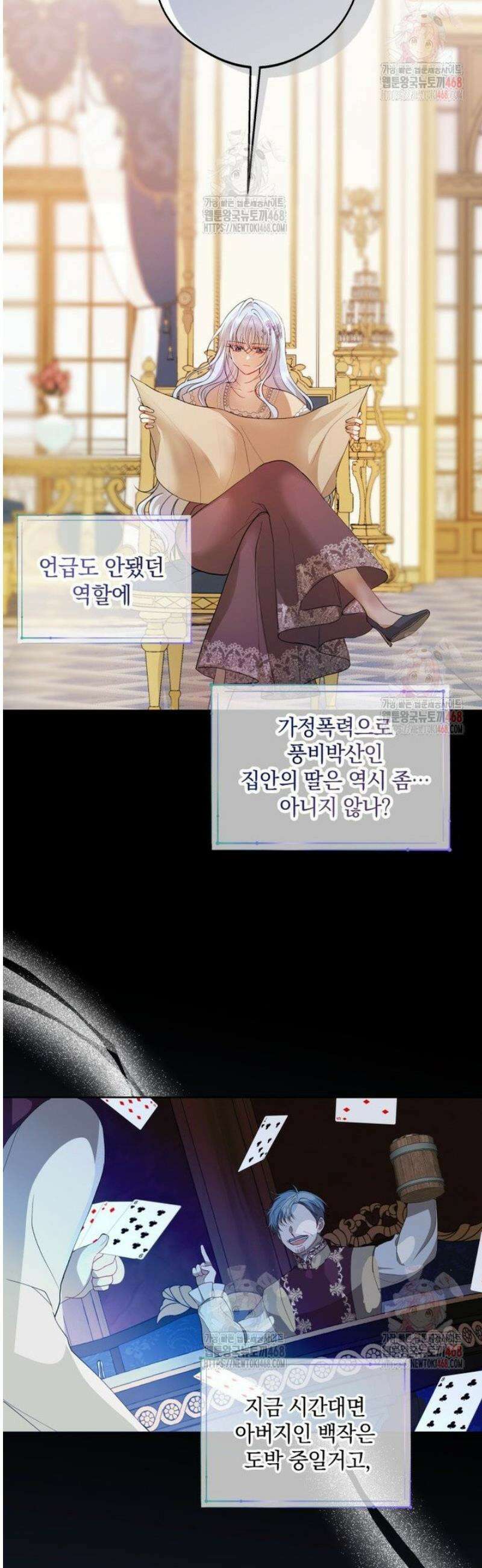 원작을 건드리면 생기는 일 2화 5