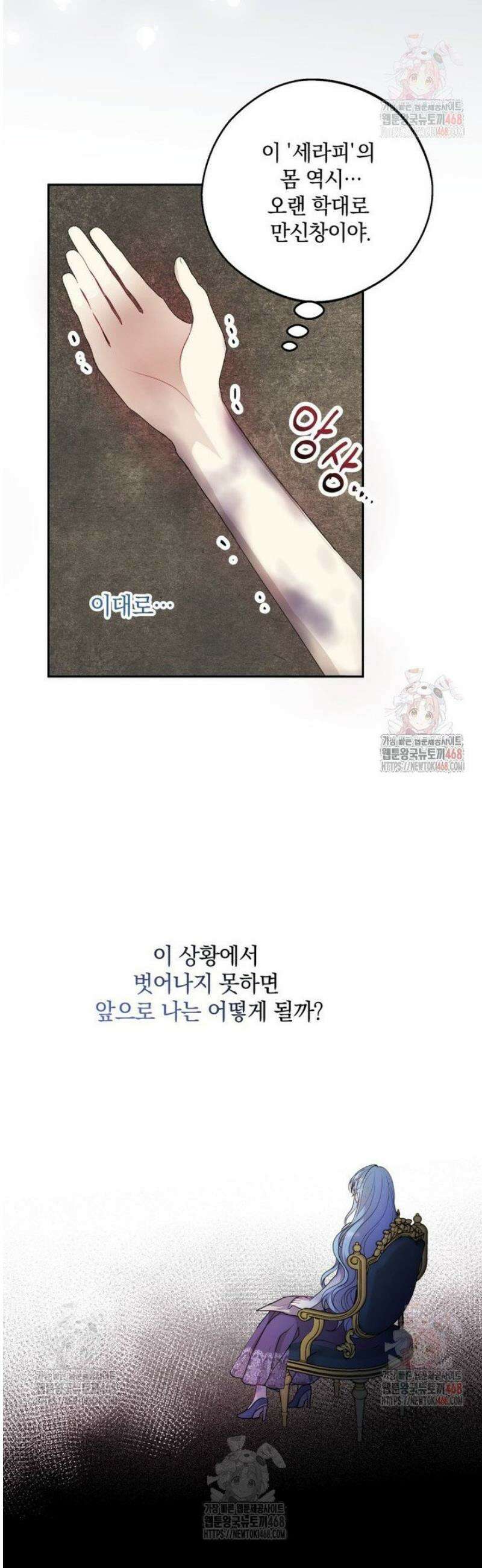 원작을 건드리면 생기는 일 2화 7