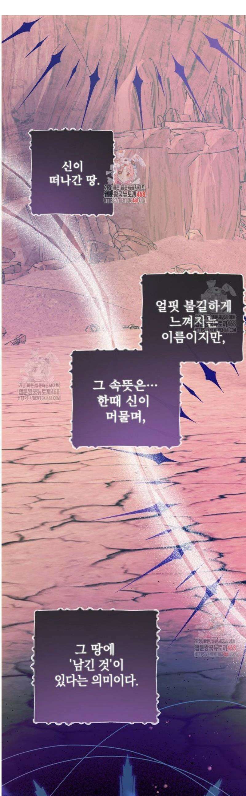 원작을 건드리면 생기는 일 7화 1