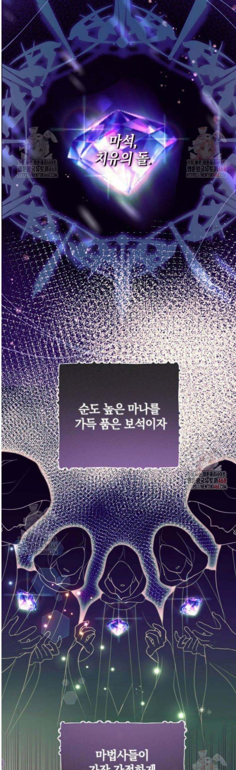 원작을 건드리면 생기는 일 7화 2