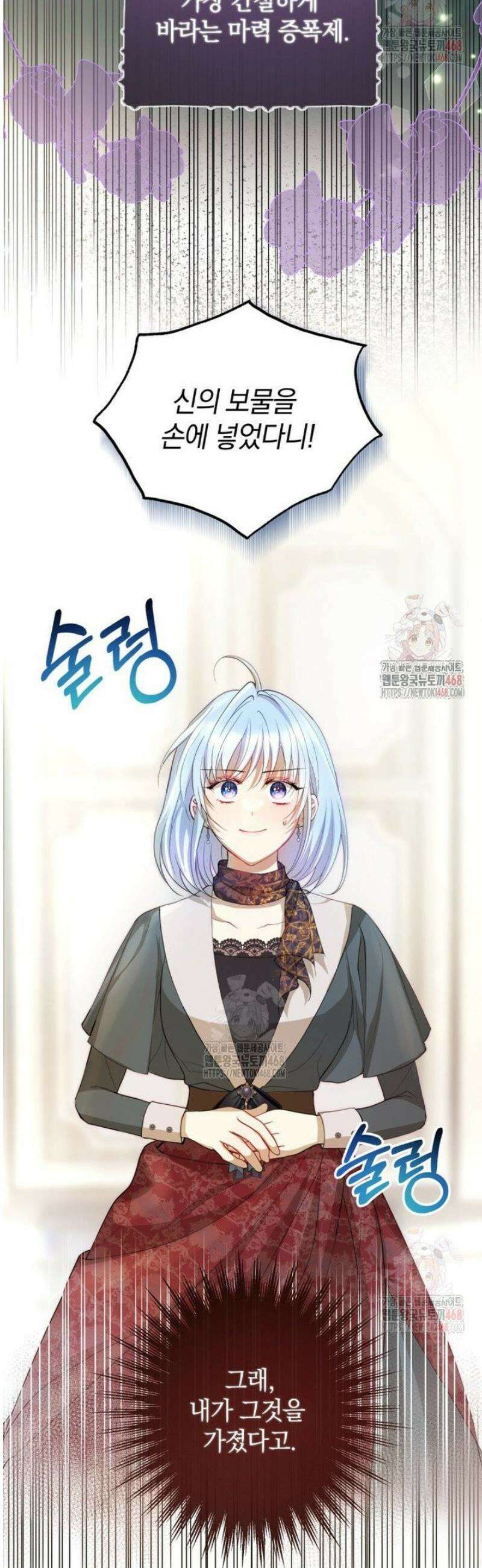 원작을 건드리면 생기는 일 7화 3