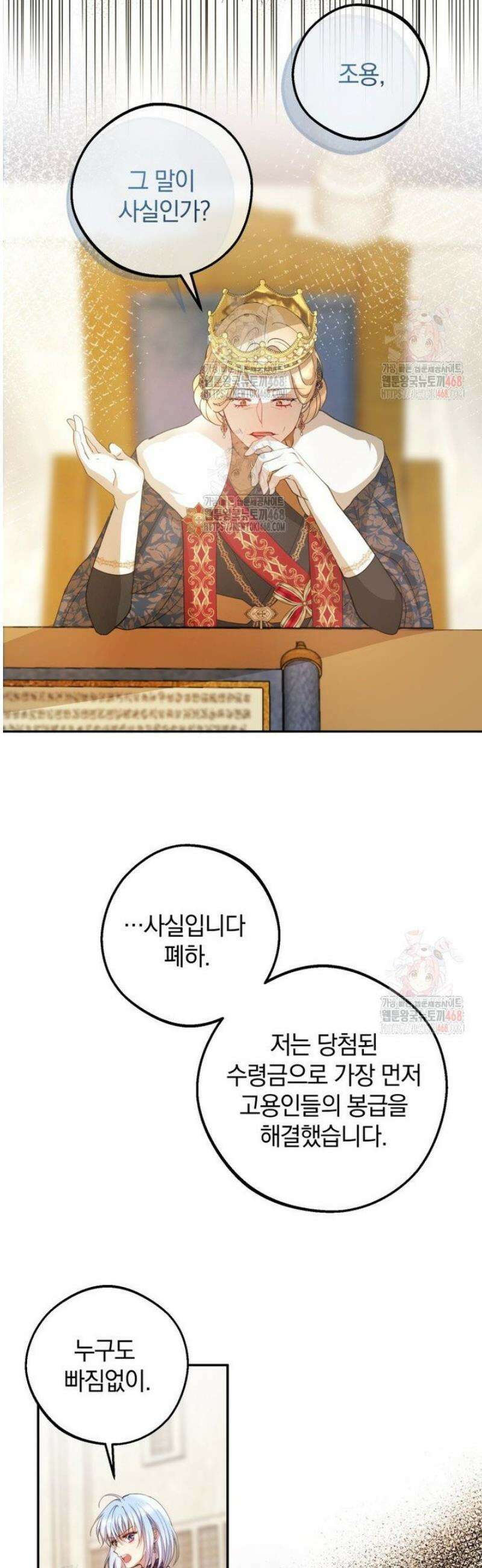 원작을 건드리면 생기는 일 7화 4