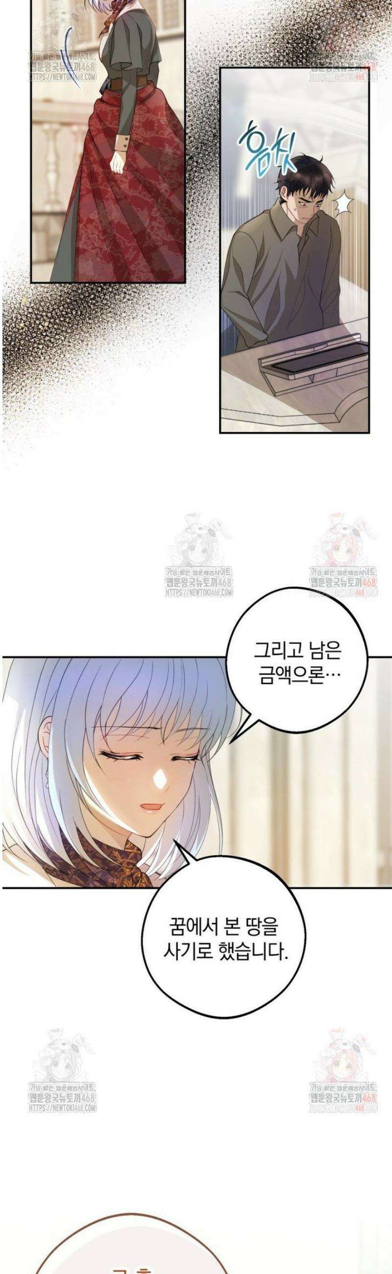 원작을 건드리면 생기는 일 7화 5