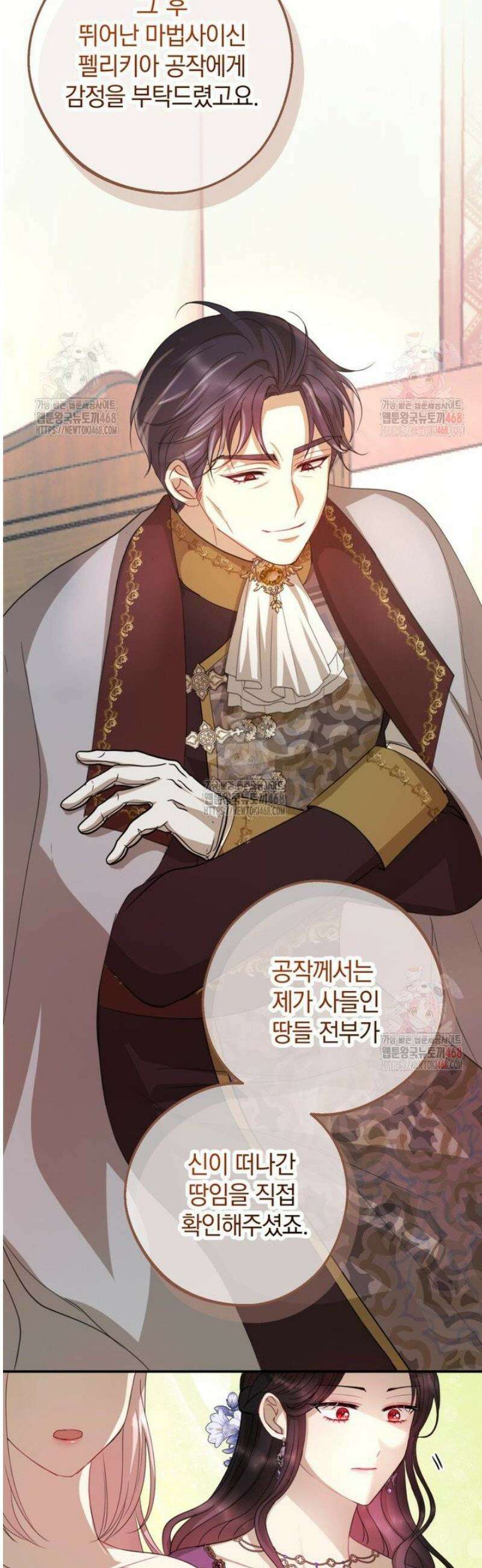 원작을 건드리면 생기는 일 7화 6