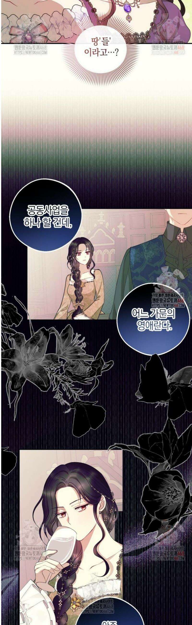 원작을 건드리면 생기는 일 7화 7
