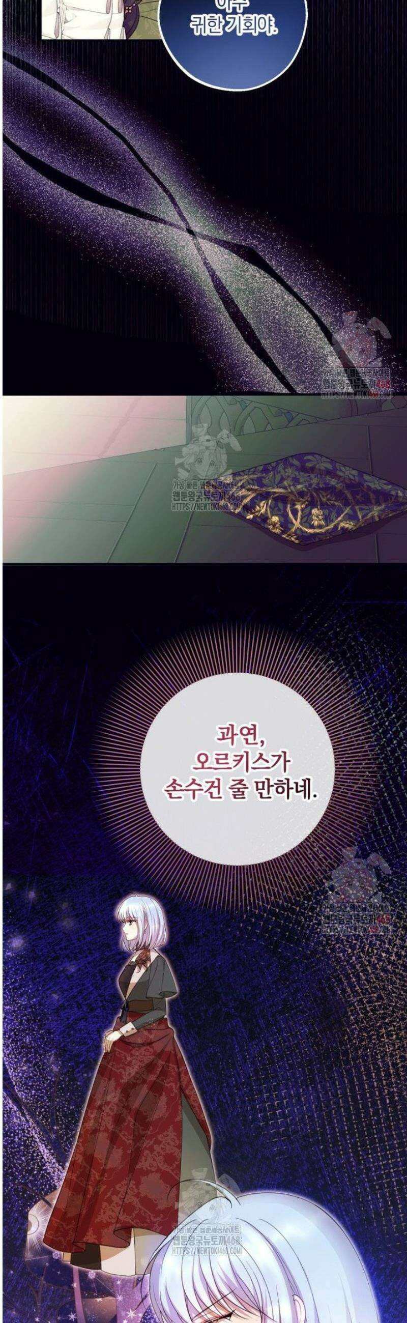 원작을 건드리면 생기는 일 7화 8