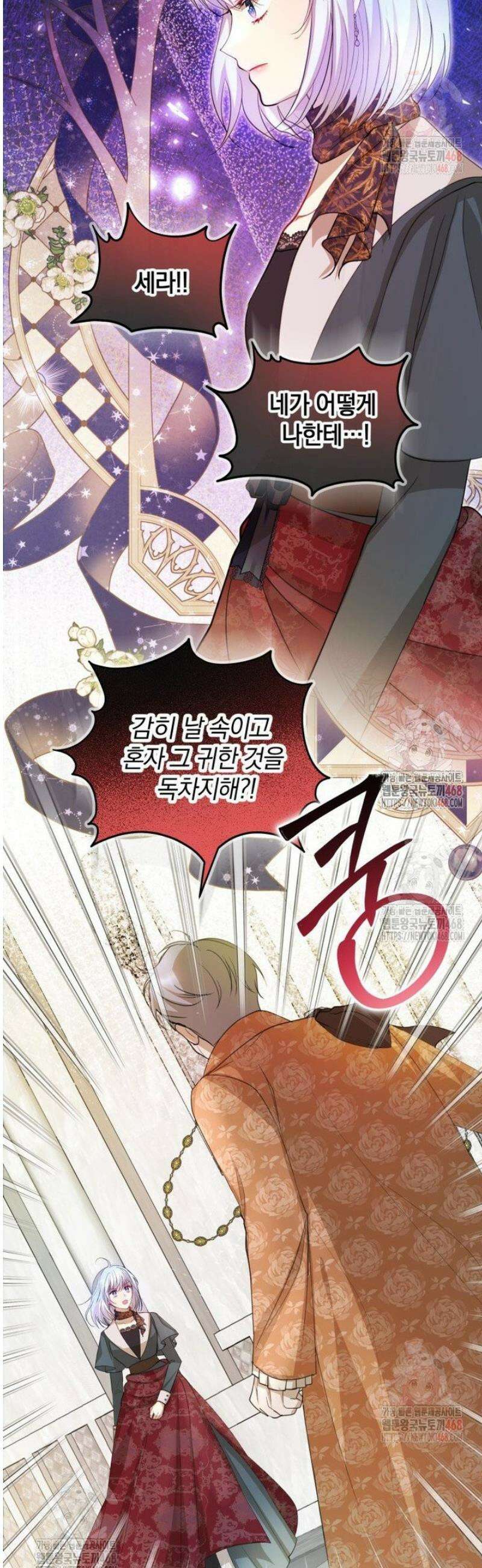 원작을 건드리면 생기는 일 7화 9