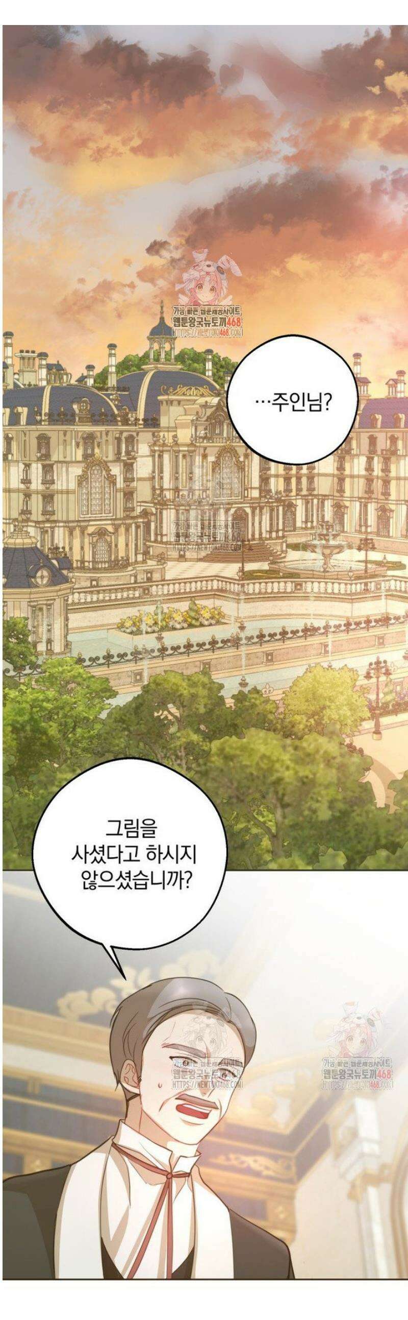 원작을 건드리면 생기는 일 12화 1