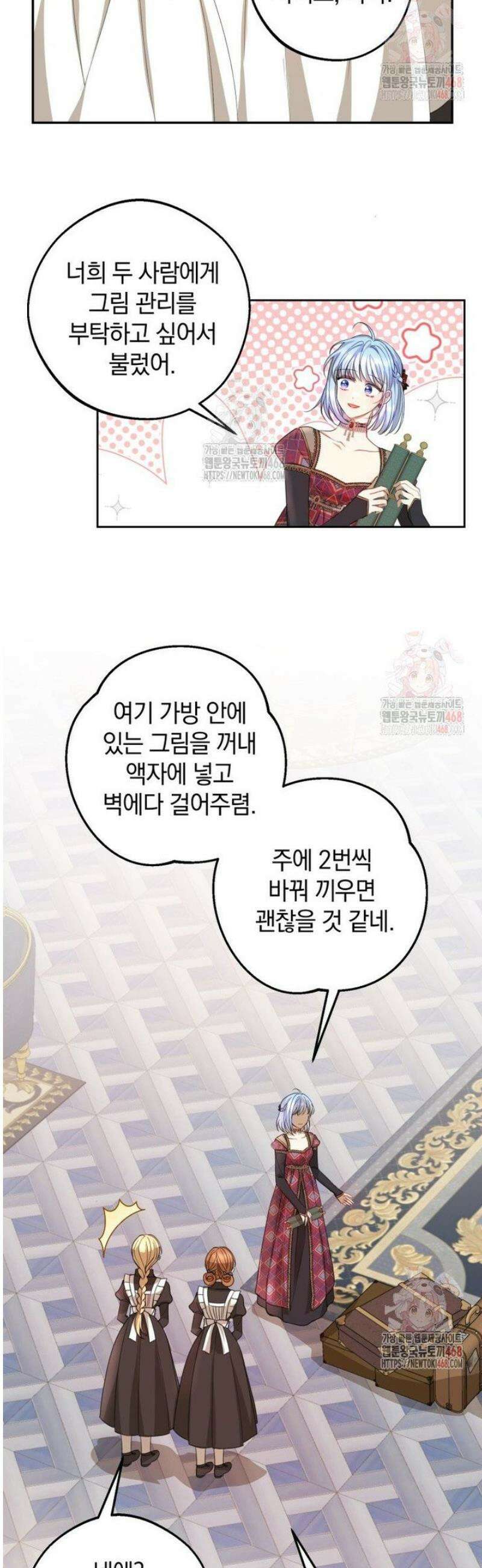 원작을 건드리면 생기는 일 12화 5