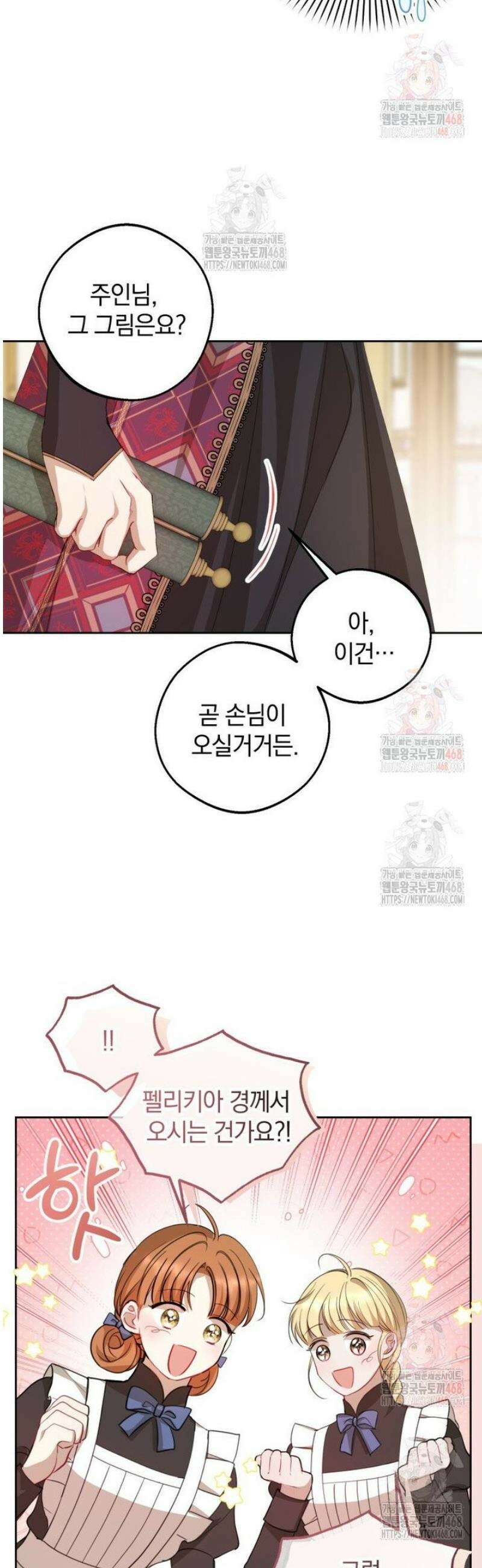 원작을 건드리면 생기는 일 12화 7