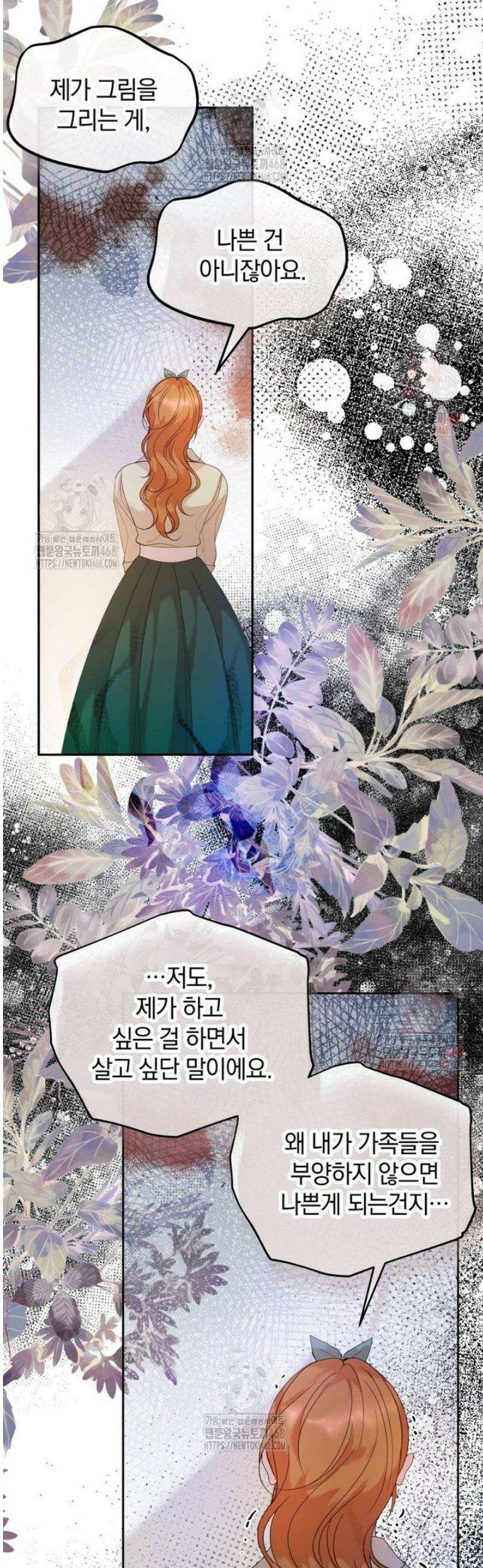 원작을 건드리면 생기는 일 18화 6