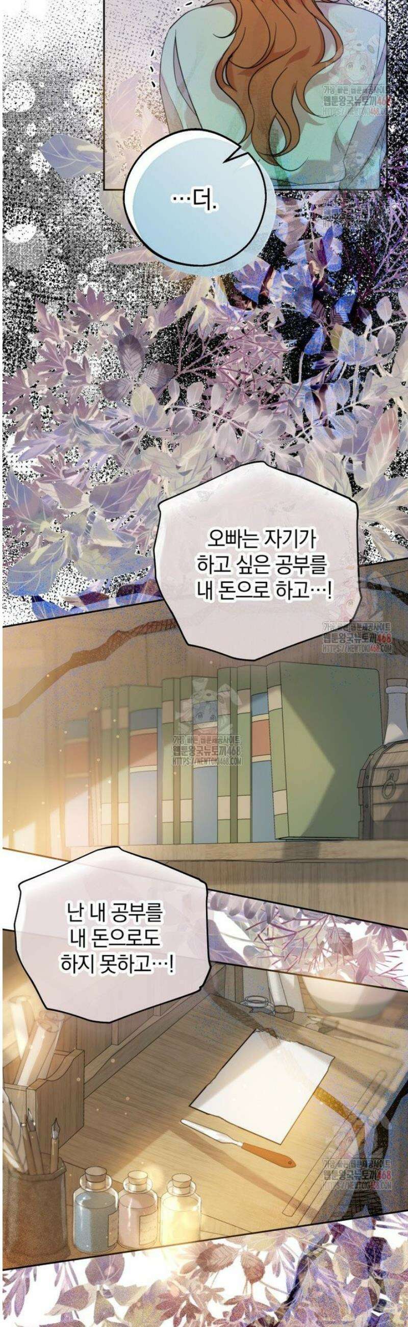 원작을 건드리면 생기는 일 18화 7