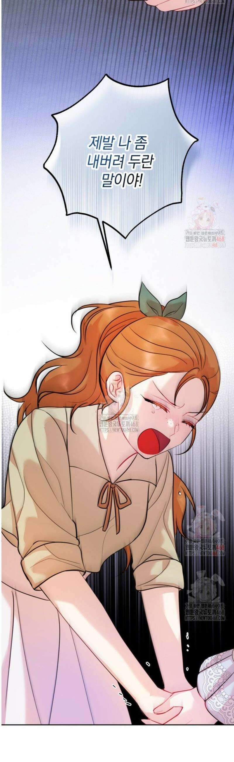 원작을 건드리면 생기는 일 18화 10