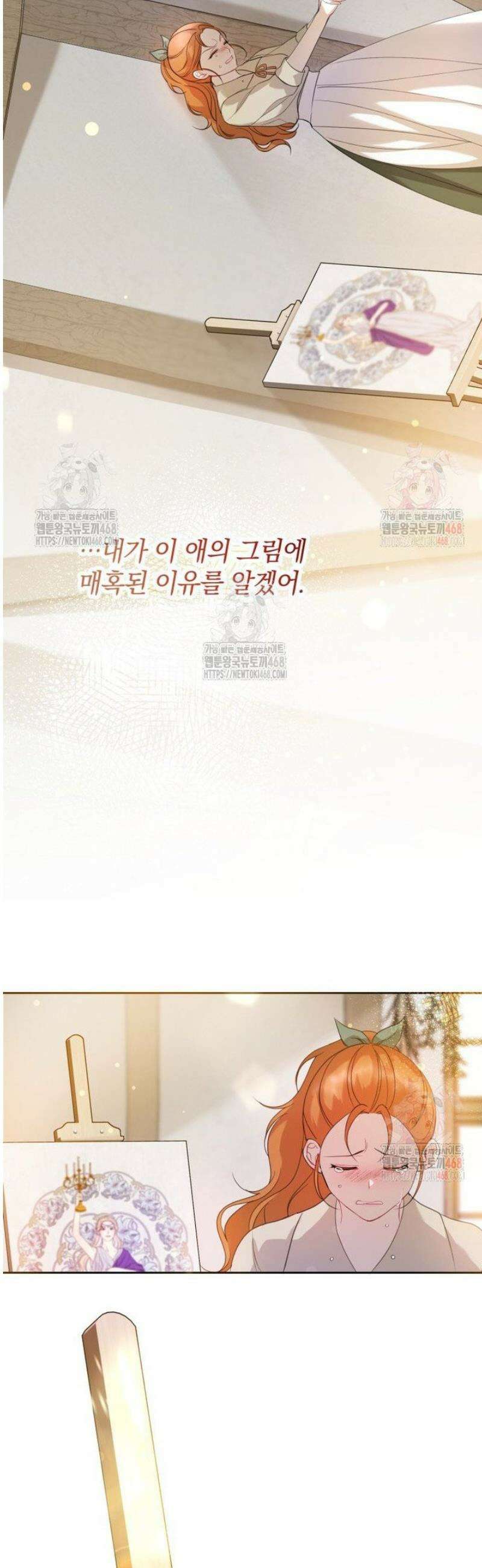 원작을 건드리면 생기는 일 18화 12