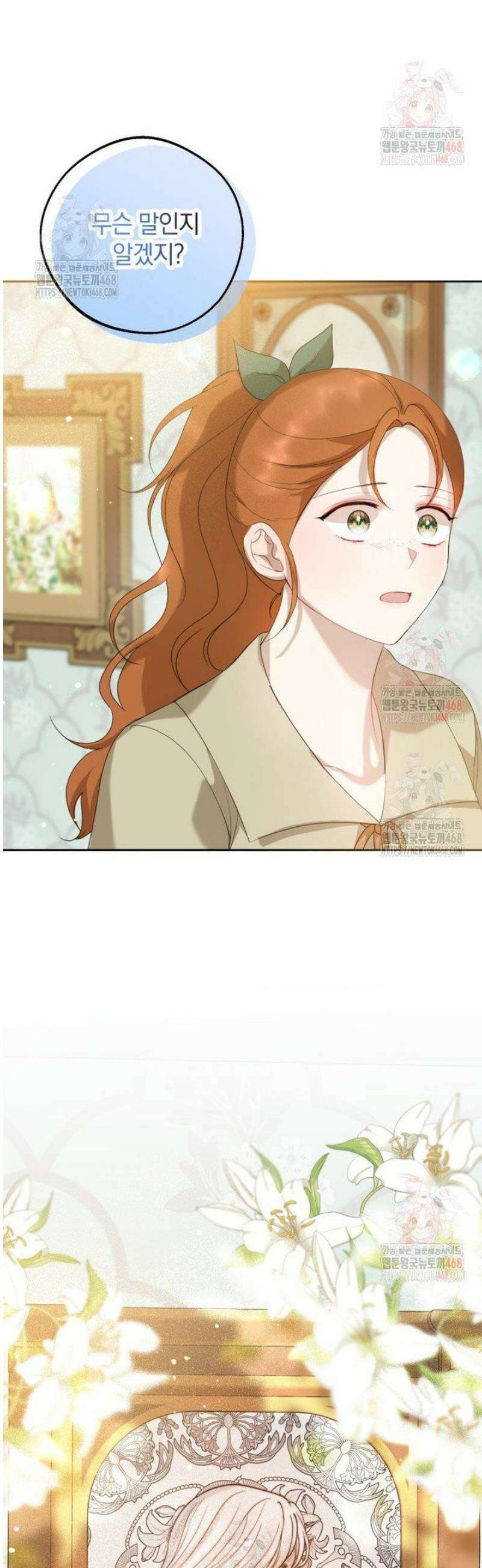 원작을 건드리면 생기는 일 18화 34