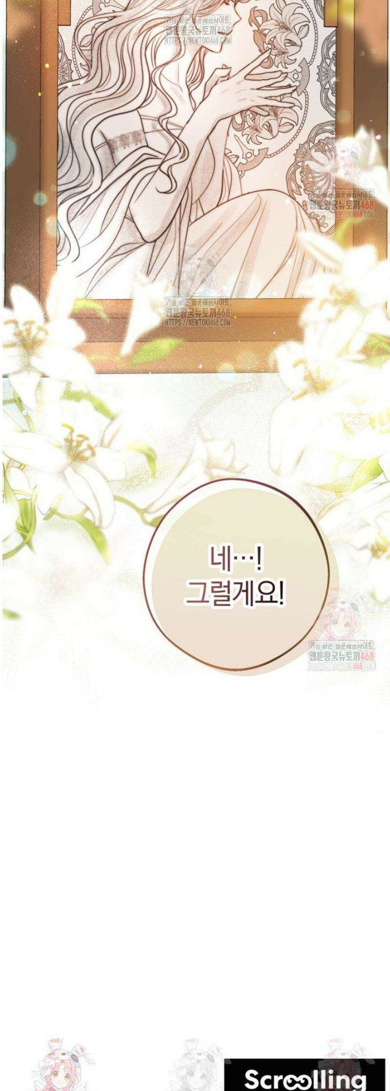 원작을 건드리면 생기는 일 18화 35