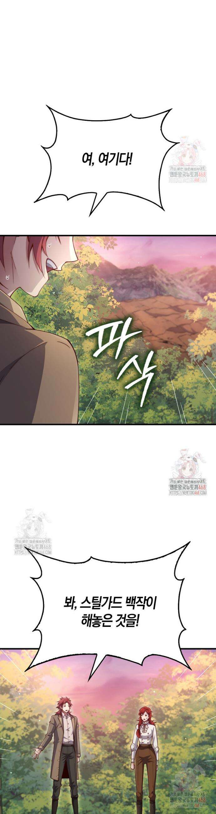 영주님의 코인이 줄지 않음!? 161화 5