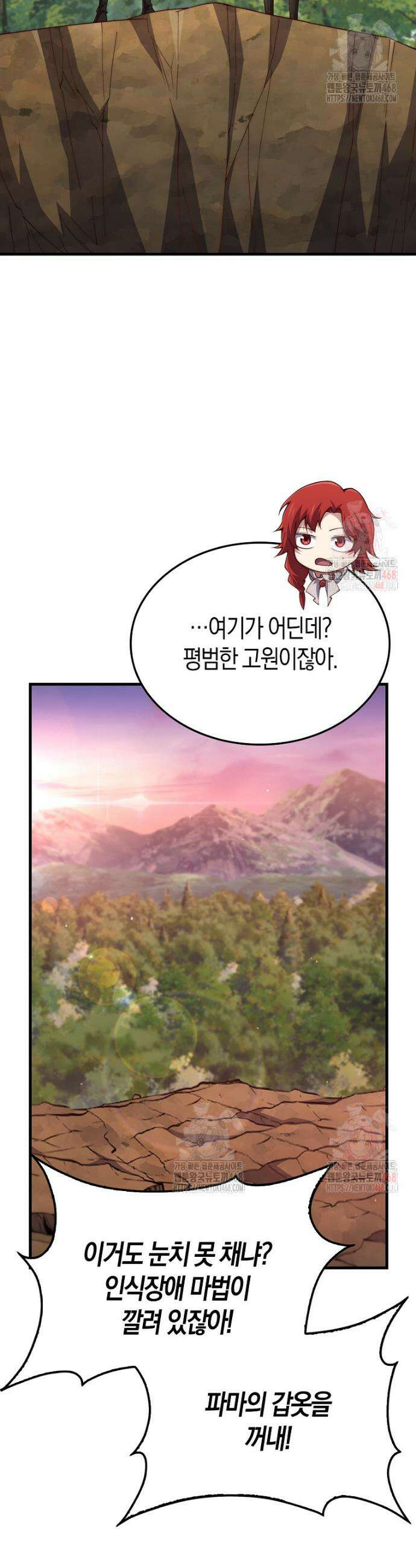영주님의 코인이 줄지 않음!? 161화 6