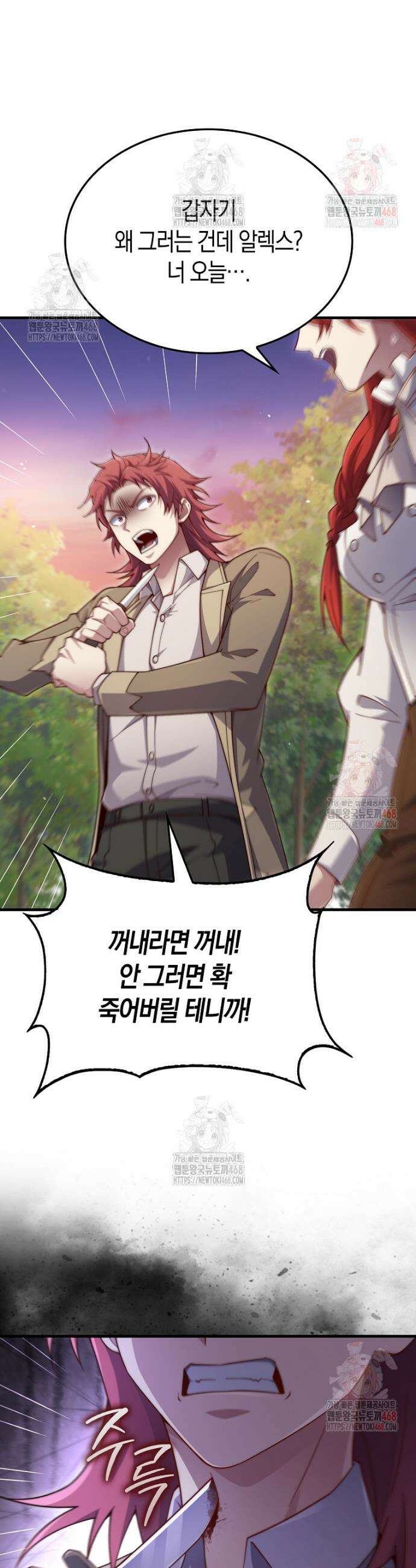 영주님의 코인이 줄지 않음!? 161화 7