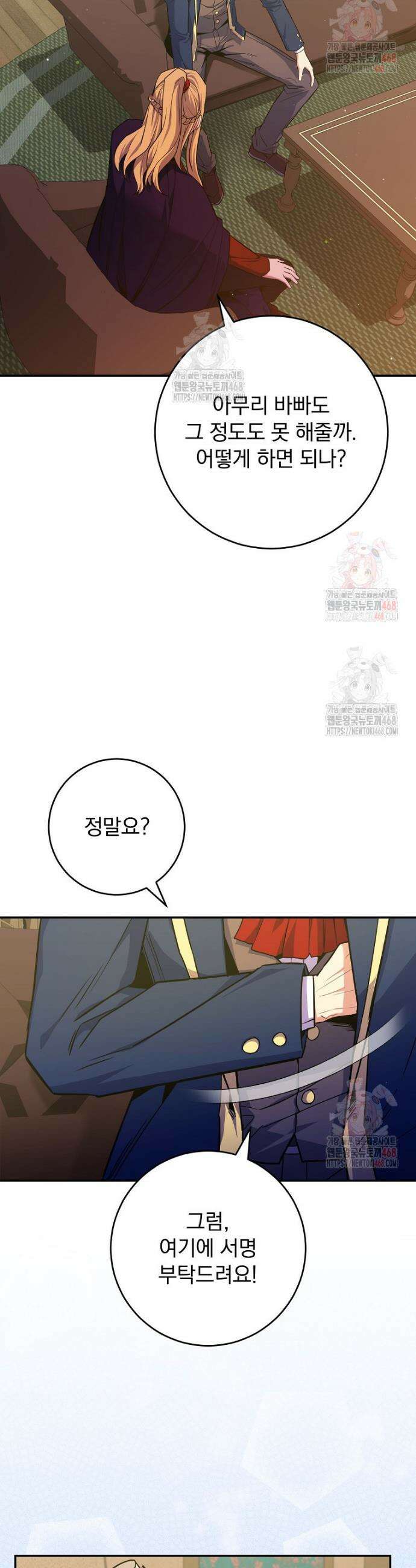 명가의 역대급 재능천재로 환생했다 50화 2