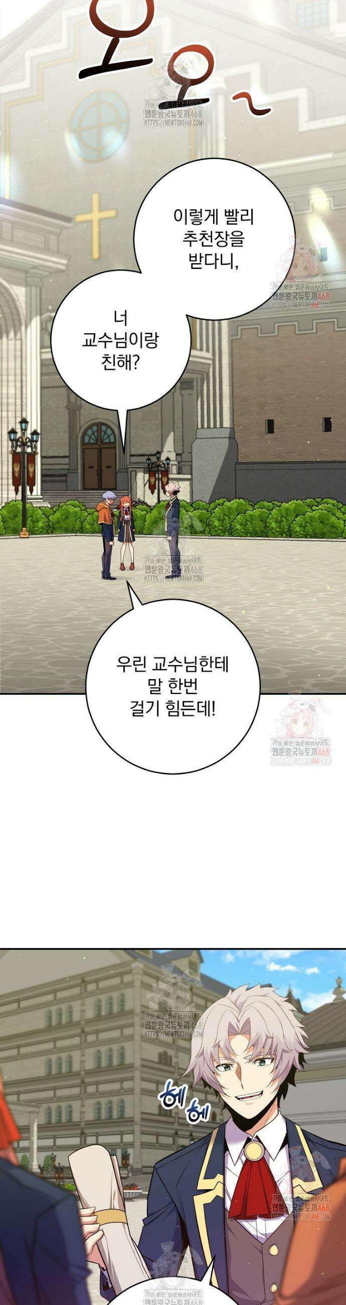 명가의 역대급 재능천재로 환생했다 50화 6