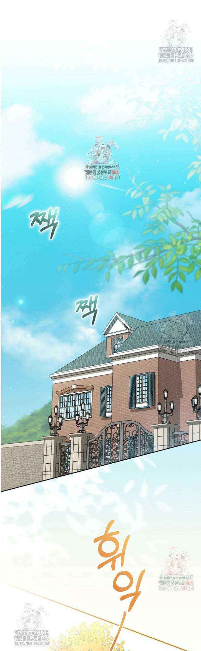 전 그냥 내 집 마련이 꿈인데요? 22화 1