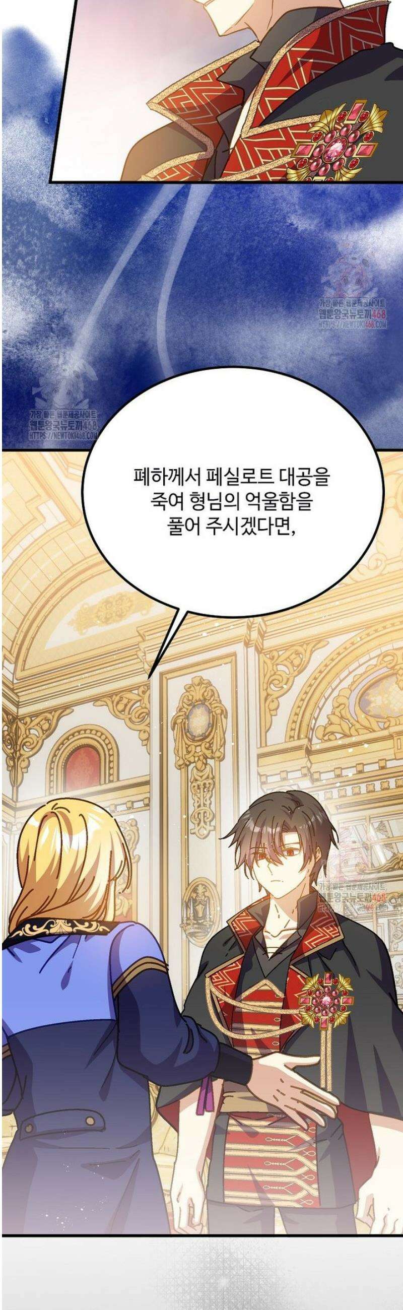폭군에게 예의를 가르칩니다 55화 7