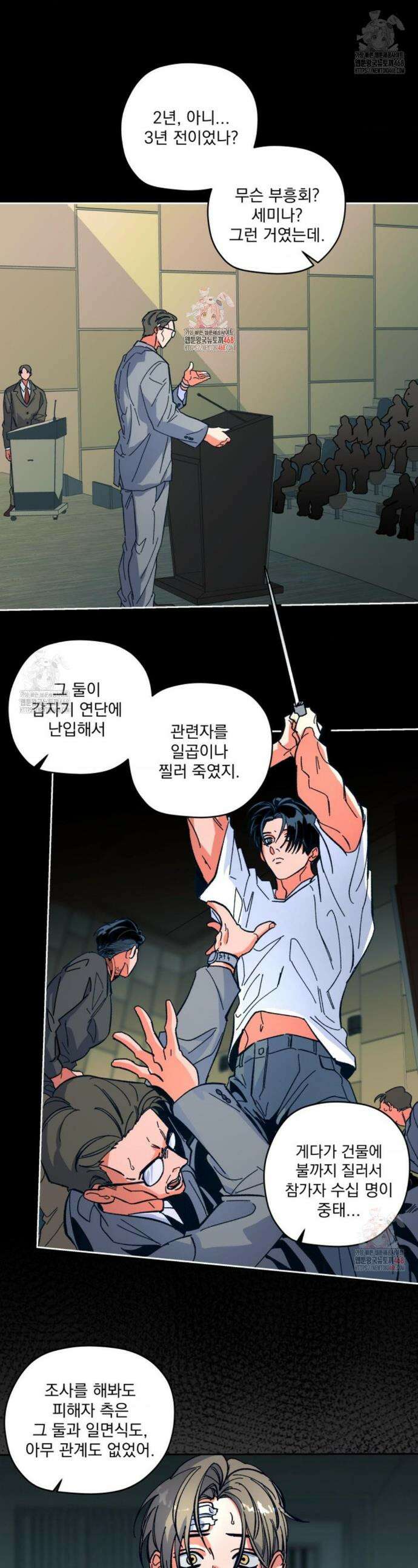the cell 16화 1
