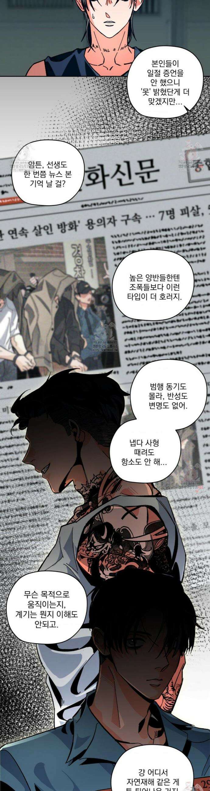 the cell 16화 2