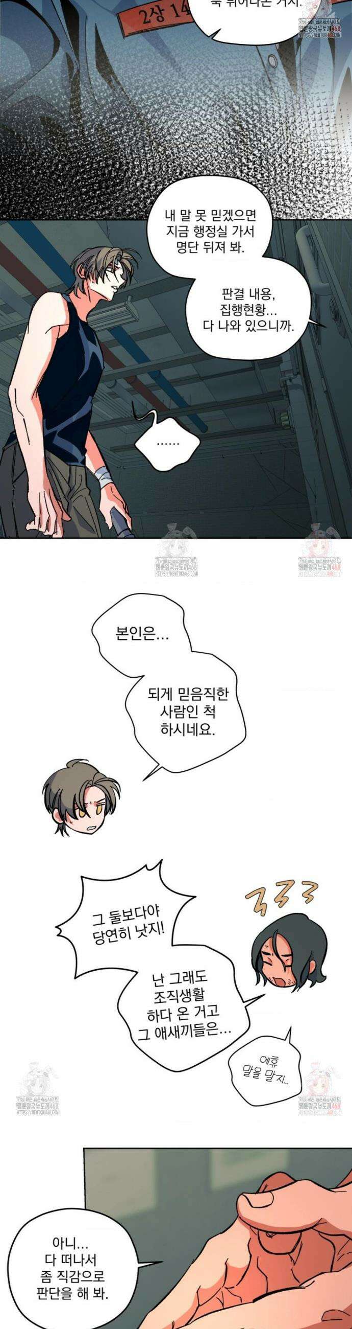 the cell 16화 3