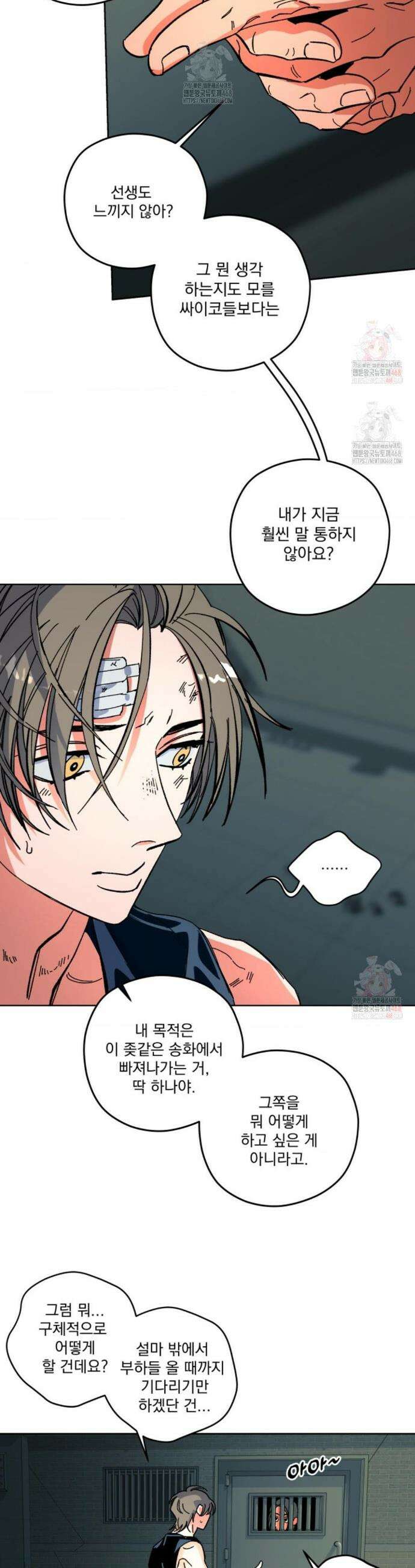 the cell 16화 4